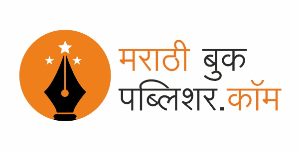 Marathi Book Publisher Logo