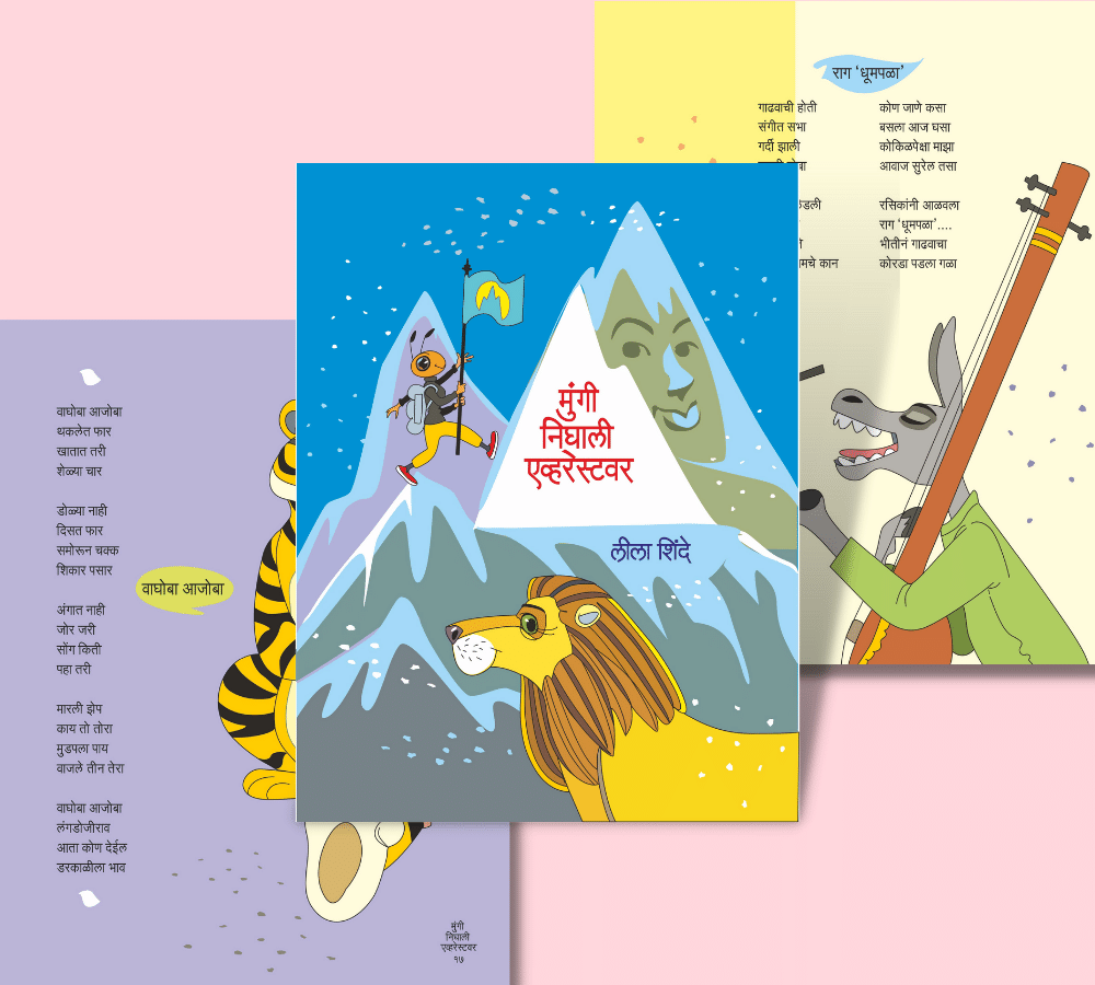 Mungi Nighali Everestvar By Lila Shinde